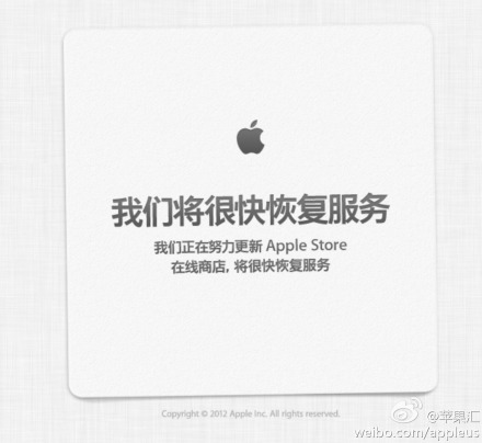 《國際電子商情》蘋果發(fā)布會(huì)和iPhone5那點(diǎn)事兒
