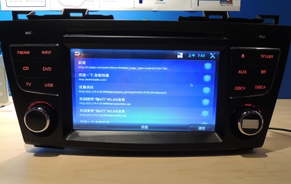 《國際電子商情》采用 Atom 的車用信息娛樂系統(tǒng)。