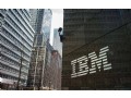傳IBM將關(guān)閉淡濱尼工廠，并裁撤該廠所有員工